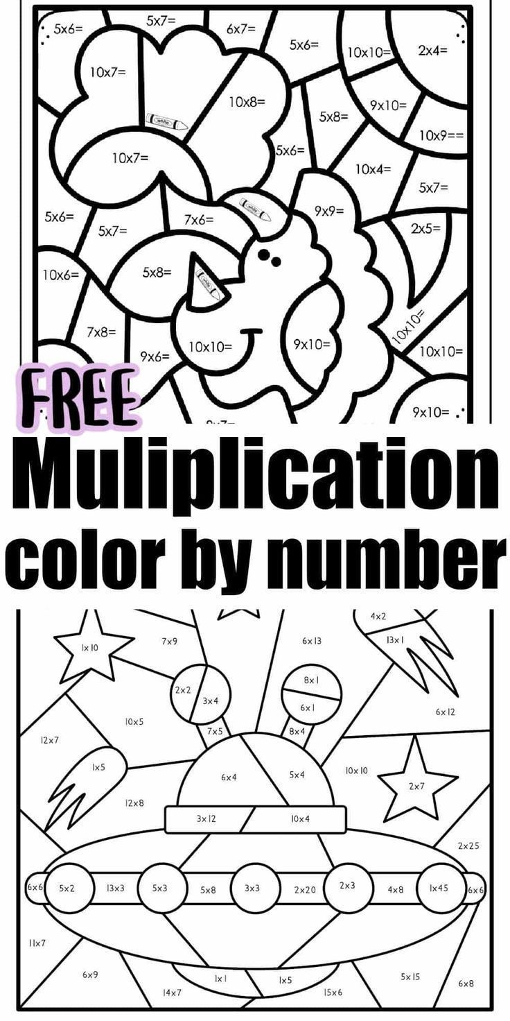 Free Multiplication Color By Number