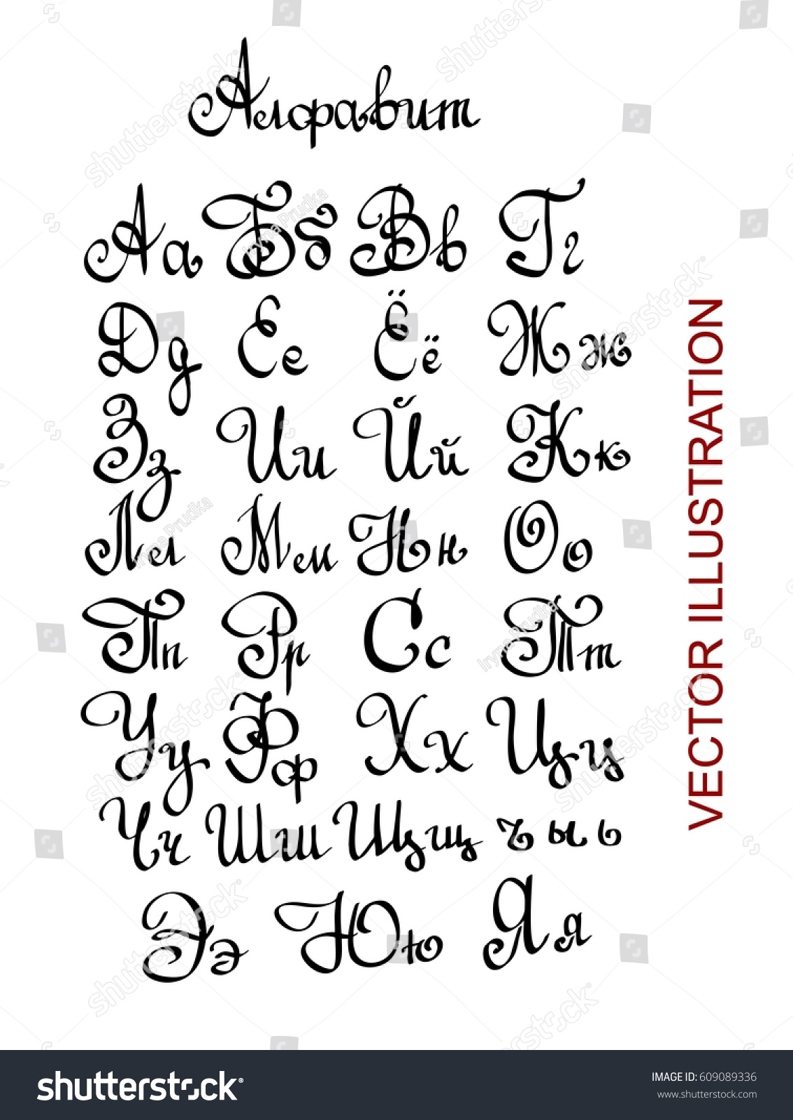 Hand Cursive Writing Cyrillic Alphabet Letters Stock Vektorgrafik Lizenzfrei 609089336 Shutterstock Hand Cursive Writing Cyrillic Alphabet Letters Stock Vektorgrafik Lizenzfrei 609089336 Shutterstock